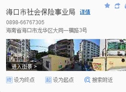 海南省海口市养老保险机构