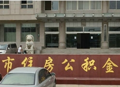 河南省平顶山市住房公积金查询