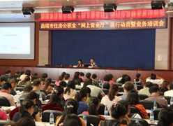 云南省曲靖市住房公积金查询