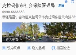 新疆克拉玛依市社保局图片