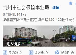 湖北省荆州市社保局图片