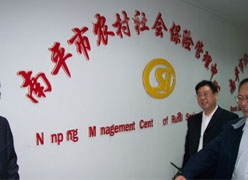 福建省南平市社会保障局