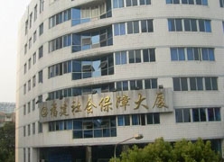 福建省福州市养老保险机构