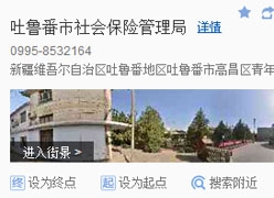新疆吐鲁番地区社保局图片