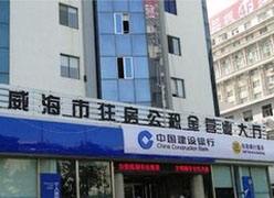 山东省威海市住房公积金查询