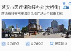 陕西省延安市社保局图片