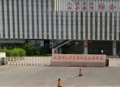 山东省威海市养老保险机构