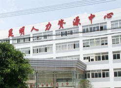 云南省昆明市养老保险机构