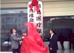 湖北省随州市养老保险机构