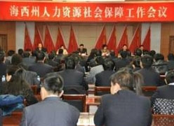 青海省海西州社保局图片
