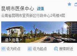 云南省昆明市社会保障局