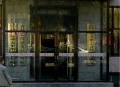 吉林省白城市养老保险机构