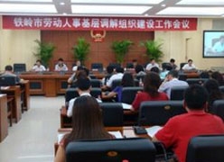 辽宁省铁岭市社保局图片
