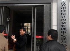 江西省吉安市住房公积金查询