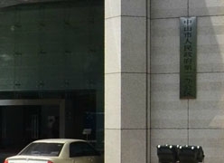 广东省中山市养老保险机构