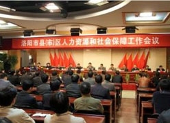 河南省洛阳市养老保险机构