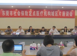 广东省东莞市社会保障局