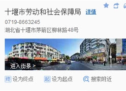 湖北省十堰市社保局图片