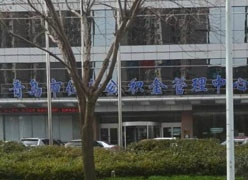 山东省青岛市住房公积金查询