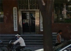 河北省保定市社会保障局