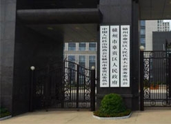 江西省赣州市养老保险机构