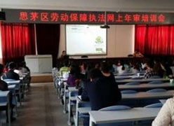 云南省普洱市住房公积金查询