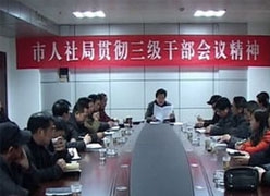 湖南省岳阳市养老保险机构