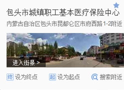 内蒙古包头市社会保障局