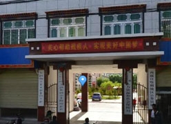 西藏日喀则地区养老保险机构