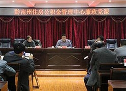 贵州省黔南州住房公积金查询