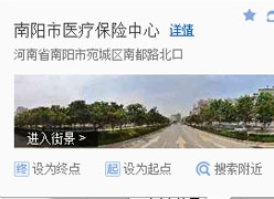 河南省南阳市社会保障局