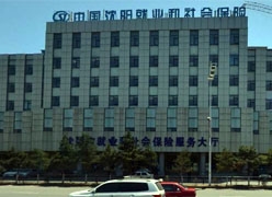 辽宁省沈阳市社保局图片