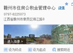 江西省赣州市住房公积金查询