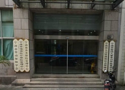 浙江省宁波市社会保障局
