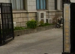 浙江省绍兴市社会保障局