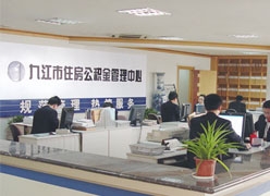 江西省九江市住房公积金查询
