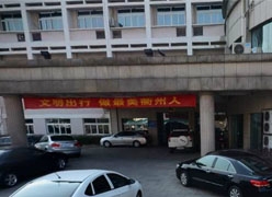 浙江省衢州市社会保障局