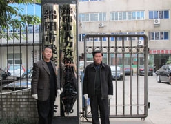 四川省绵阳市养老保险机构