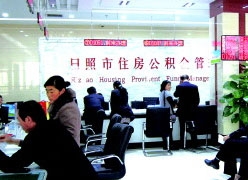 山东省日照市住房公积金查询