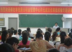 广西崇左市住房公积金查询
