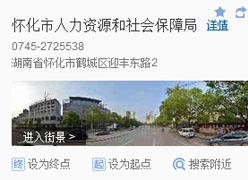 湖南省怀化市养老保险机构