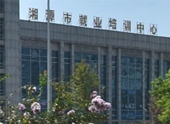 湖南省湘潭市养老保险机构
