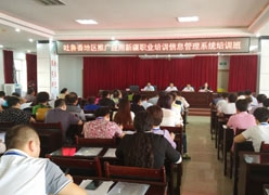 新疆吐鲁番地区养老保险机构