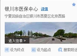 宁夏银川市社会保障局