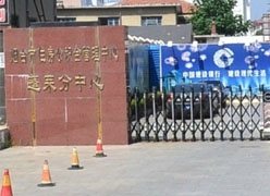 山东省烟台市住房公积金查询