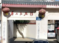 河南省南阳市社保局图片