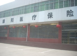 河南省濮阳市社会保障局