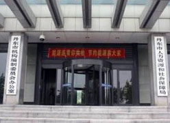 辽宁省丹东市社保局图片
