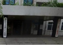 吉林省通化市养老保险机构