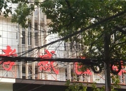 湖北省孝感市社会保障局